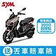 SYM三陽機車 MMBCU 曼巴 158 ABS七期 2024全新機車 product thumbnail 7