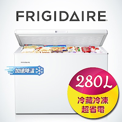 美國Frigidaire富及第 280L 商用等級冷藏冷凍櫃 FRT-2801KZR