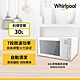 Whirlpool惠而浦 30L微電腦微波爐 MWG030EW product thumbnail 1