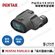 PENTAX PAPILIO II 8.5X21 微距雙筒望遠鏡 (公司貨保固) product thumbnail 1