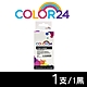 Color24 for Canon 黑色 PGI-725 BK 相容墨水匣 product thumbnail 1