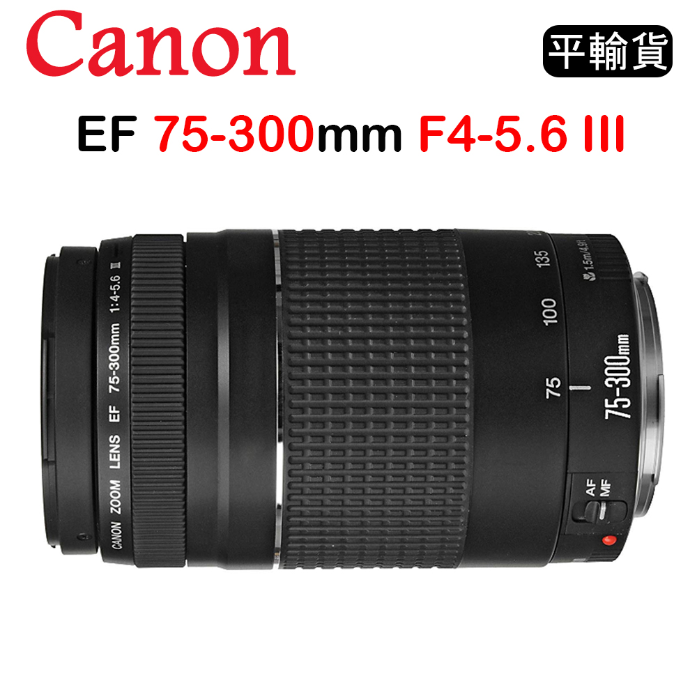 Canon EF75-300mm f4-5.6 III USM-