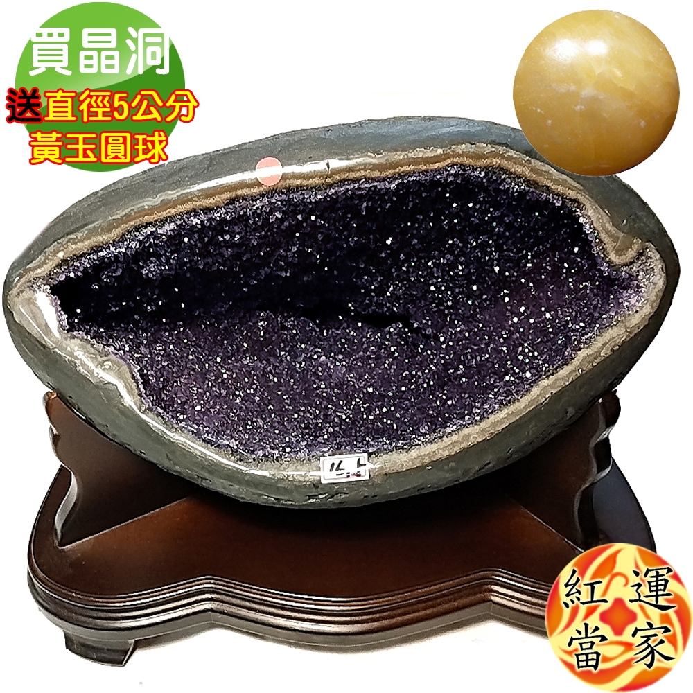 紅運當家 烏拉圭 天然紫水晶洞 聚寶盆 台灣木底座( 16.5 公斤) 附贈 天然招財圓球１顆