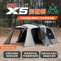 【KZM】NEW X5別墅帳 K221T3T11 一房一廳帳 BLACK黑帳 兩段前庭 X型結構 悠遊戶外