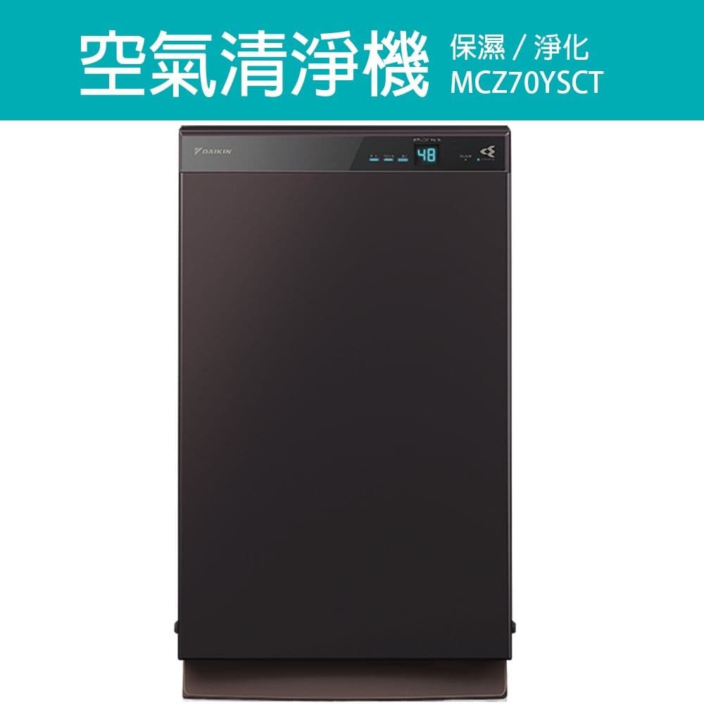 予約販売】本 DAIKIN BROWN MCK70YJ-T 空気清浄器 - jenshearts.com