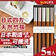 【SUNLIFE】日本製日式四方天然竹筷5雙入(9469223) product thumbnail 1