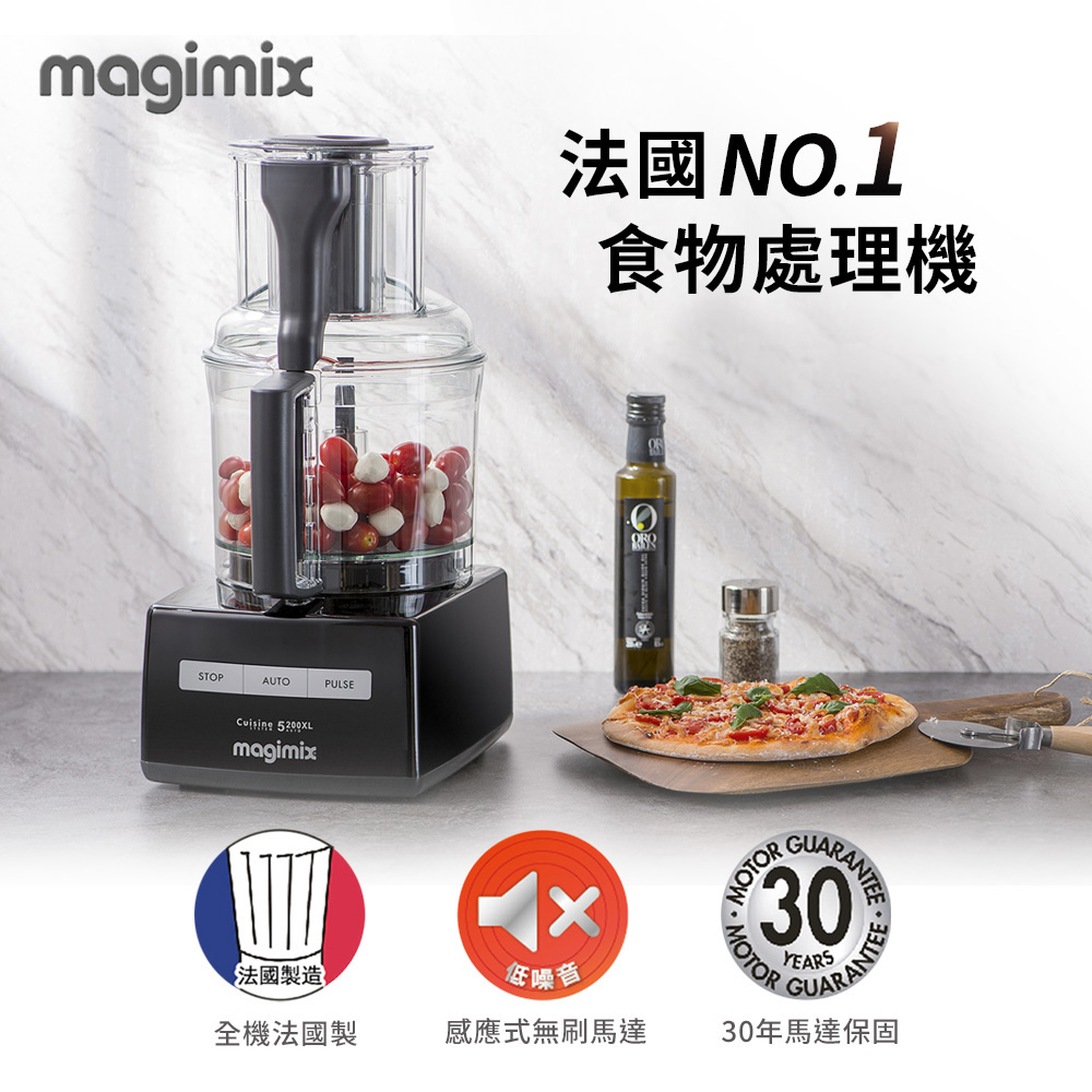 法國Magimix 廚房小超跑萬用食物處理機5200XL-時尚黑 1680152K