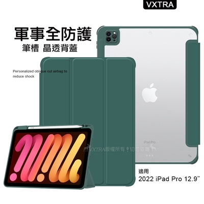 VXTRA 軍事全防護 2022 iPad Pro 12.9吋 第6代 晶透背蓋 超纖皮紋皮套 含筆槽(暗墨綠)