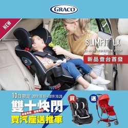 Graco Slimfit ISO雙向汽座