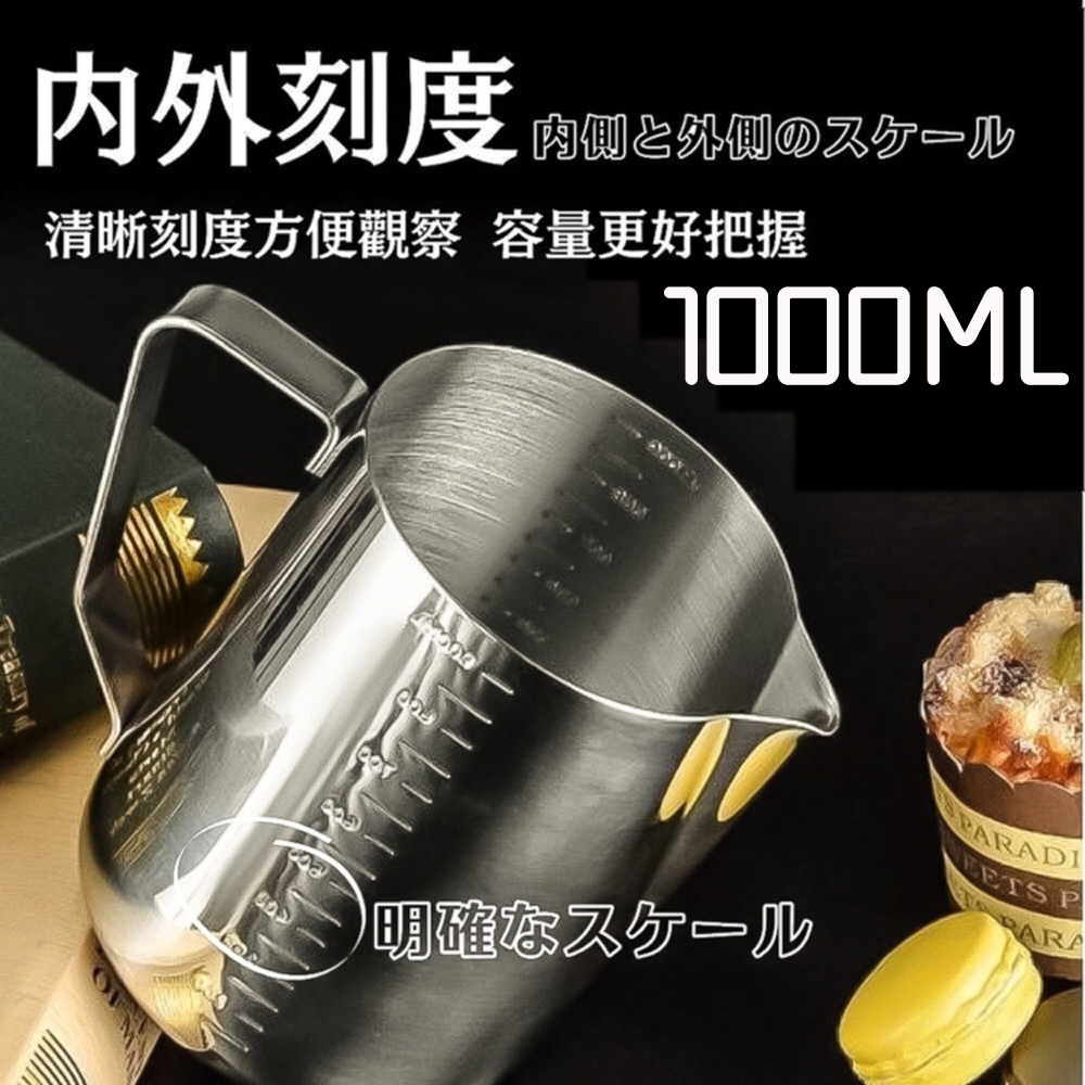 【DR.Story】德國工藝不鏽鋼可視刻度拉花杯1000ML