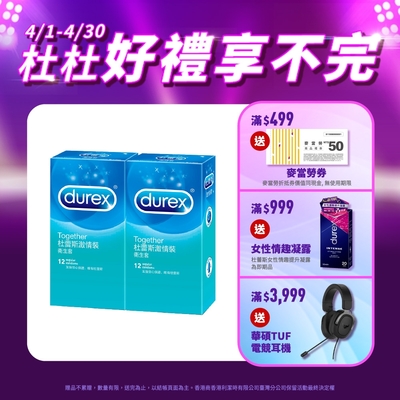 【Durex杜蕾斯】 激情裝保險套12入x2盒（共24入）