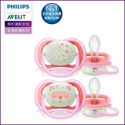 PHILIPS AVENT 超透氣矽膠安撫奶嘴 6~18M+夜光粉 SCF376/20