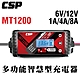 【CSP】MT1200微電腦充電器 充電 維護 脈衝修護 多項保護 大電流充電 電瓶充電 儲能電池 12V 6V 大電流充電+修護電瓶功能 product thumbnail 1