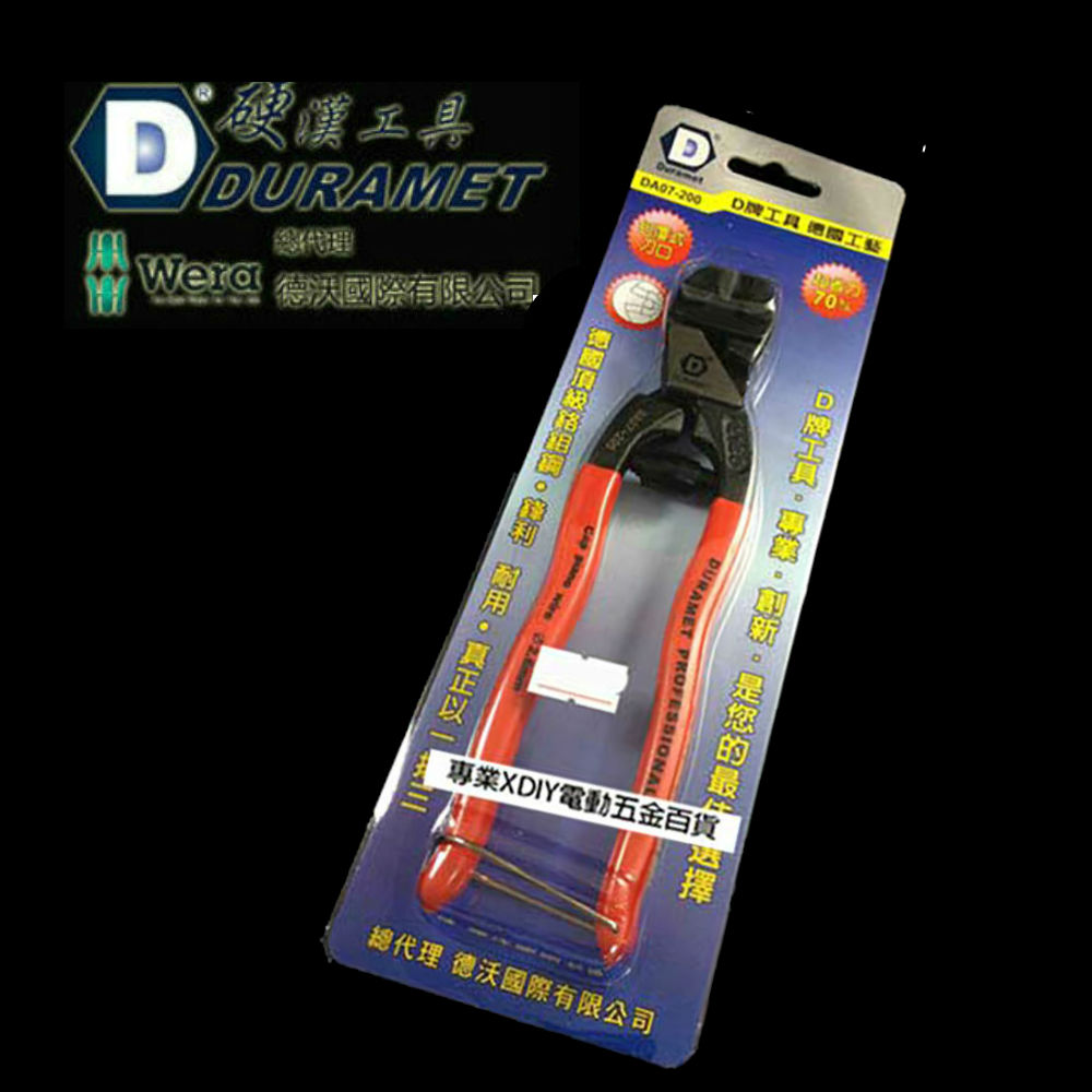 DURAMET 硬漢工具 德國頂級工藝 DA07-200 8 包覆式刀口小鋼剪