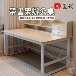 帶書架辦公桌 電腦桌120×60×75CM