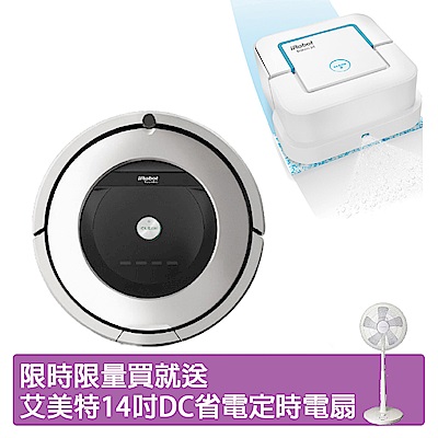 iRobot Roomba 860掃地機+iRobot Braava Jet 240擦地機