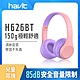 【Havit 海威特】護耳無線藍牙兒童耳機H626BT product thumbnail 1