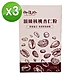 【御復珍】頂級核桃杏仁粉-350gX3盒 product thumbnail 1