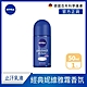 NIVEA 妮維雅 止汗爽身乳液 經典呵護系列50ml(止汗滾珠) product thumbnail 1