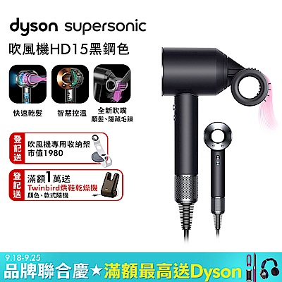 Dyson 戴森 Supersonic 全新一代吹風機 HD15 黑鋼色-限量【新品上市】