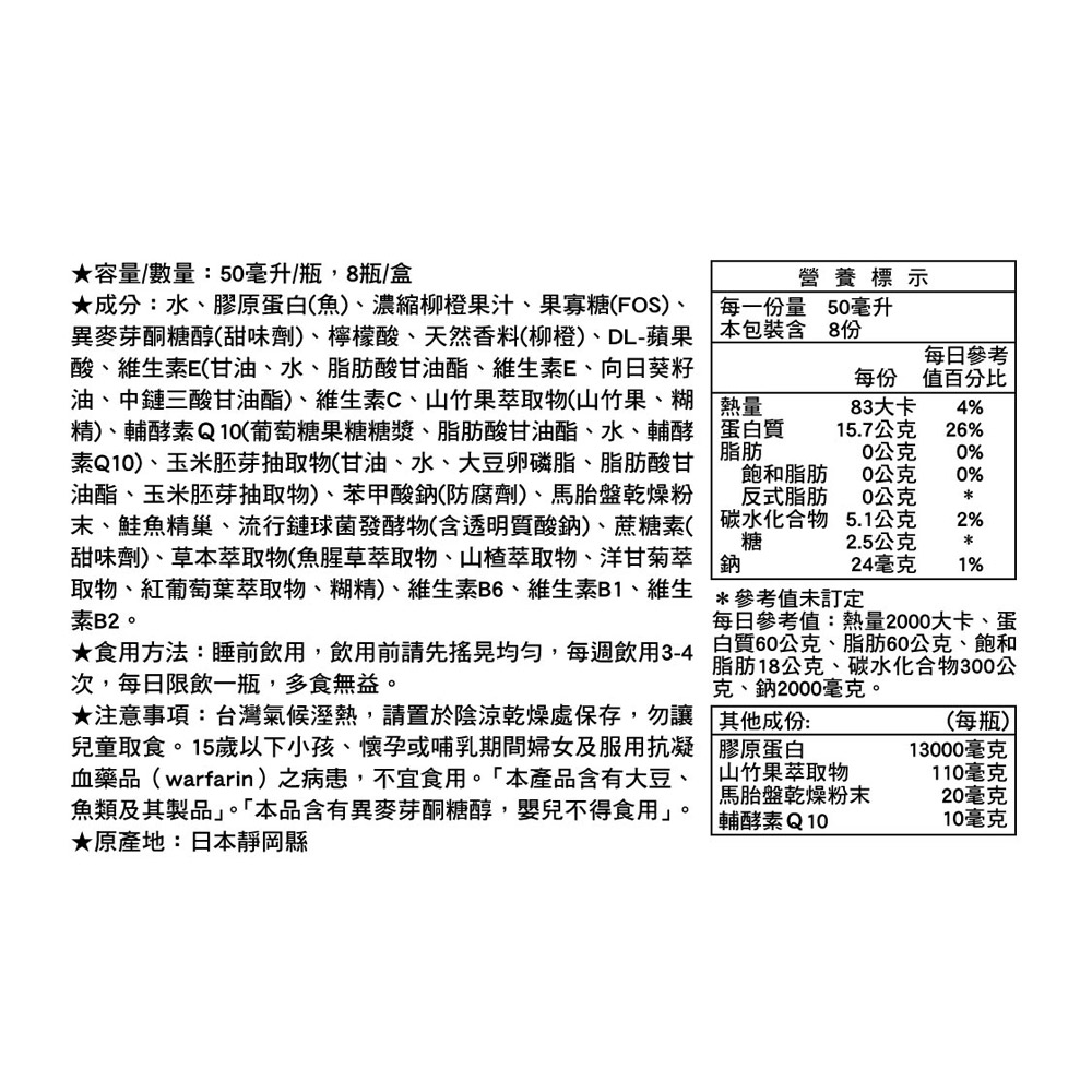 LAC利維喜】3入組回原膠原蛋白AG抗糖飲8瓶-香橙口味(新裝上市/馬胎盤