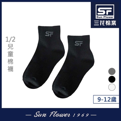 童襪.襪子 三花SunFlower童棉襪 9-12歲