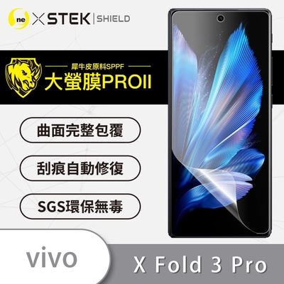 O-one大螢膜PRO vivo X Fold3 Pro 全膠次螢幕保護貼 手機保護貼