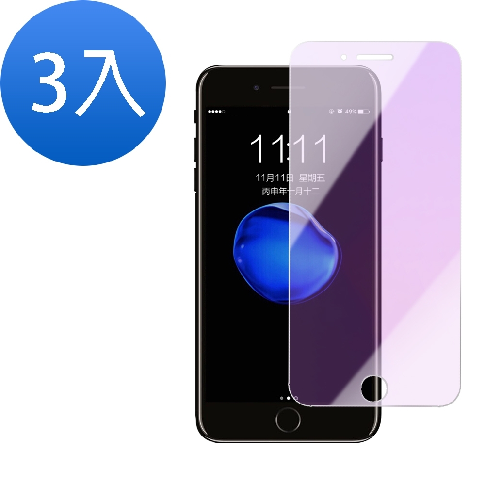 超值3入組 iPhone 6 6s 藍光 高清 非滿版 9H玻璃鋼化膜 手機 保護貼 iPhone6保護貼 iPhone6s保護貼