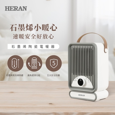 【heran禾聯】 石墨烯陶瓷電暖器 hph-08kf310