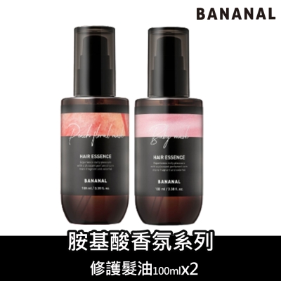 【BANANAL】胺基酸修謢髮油100ml(2入任選)