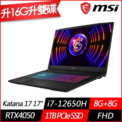 MSI微星 Katana 17 B12VEK-058TW 17.3吋電競筆電(i7-12650H十核/RTX4050 6G/8G+8G/1TB PCIe SSD/Win11/特仕版)