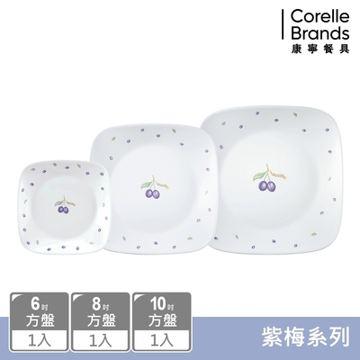 【美國康寧】CORELLE 紫梅3件式方形餐盤組-C09