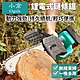 【小倉Ogula】8寸充電手持式家用無線锂電電動伐木鋸-10節電池（電鏈鋸/電鋸/鏈鋸） product thumbnail 1