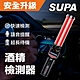 SUPA速霸 智慧多功能快速酒精檢測器 酒測器 酒測棒 指揮棒 - 快 product thumbnail 2