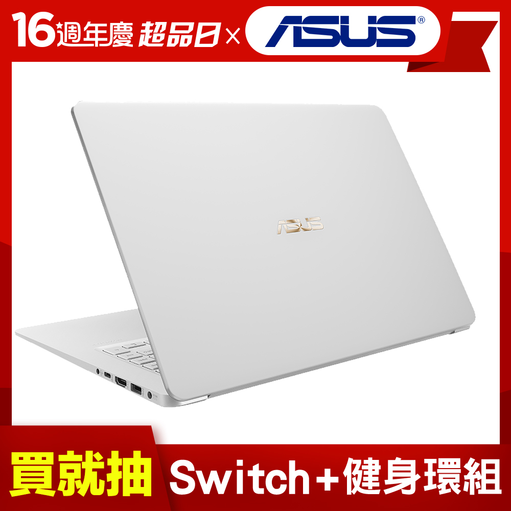 ASUS X510UF 15吋筆電(i5-8250U/MX130/256G)