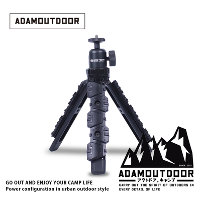 ADAMOUTDOOR｜風格戰術三腳架雲台套組 (ADTP-STAND01BK) 曜石黑