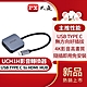 PX大通USB TYPE C轉HDMI影音轉換器 UCH1H product thumbnail 1