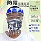 3入透明防霧防護面罩/防疫/防噴沫 product thumbnail 2