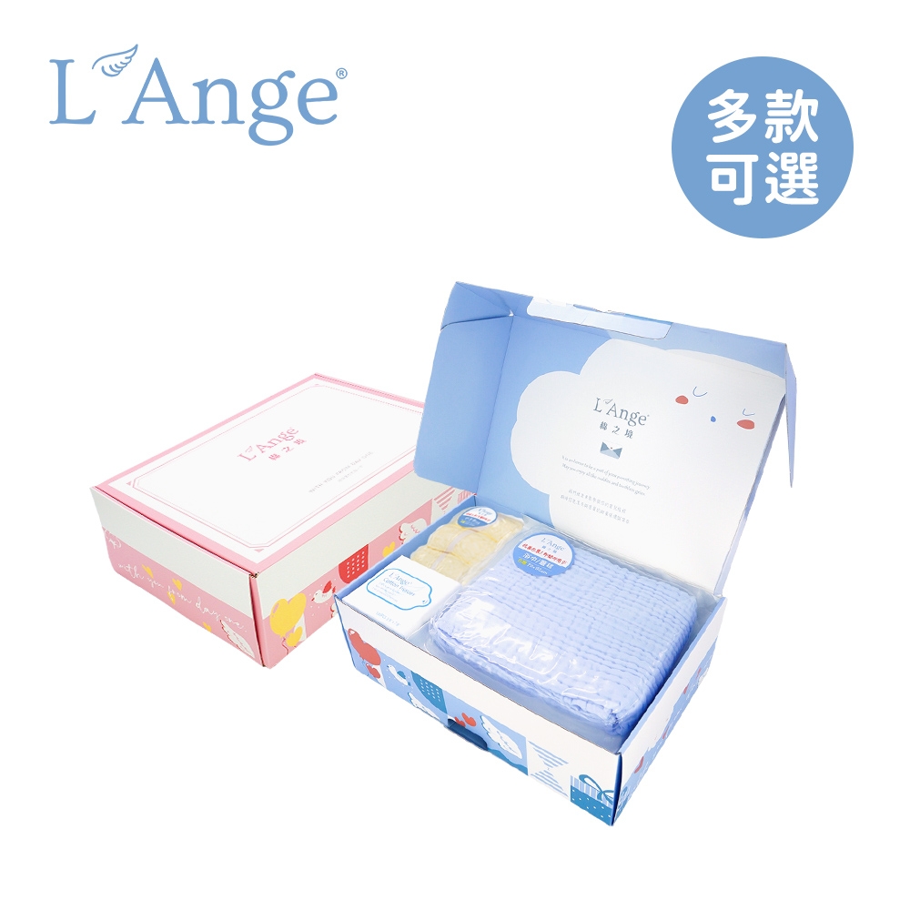 L'Ange 棉之境 經典純棉紗布巾禮盒組/紗布巾/彌月禮盒/純棉紗布浴巾成長禮盒/新生兒禮盒 - 多款可選