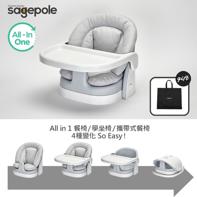 【Sagepole】成長美學寶寶餐椅Jumbo_大全配(灰)-幫寶椅