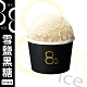 8%ice 義式冰淇淋-雪鹽黑糖(100g) product thumbnail 1