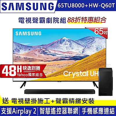 SAMSUNG三星 65吋 4K UHD連網液晶電