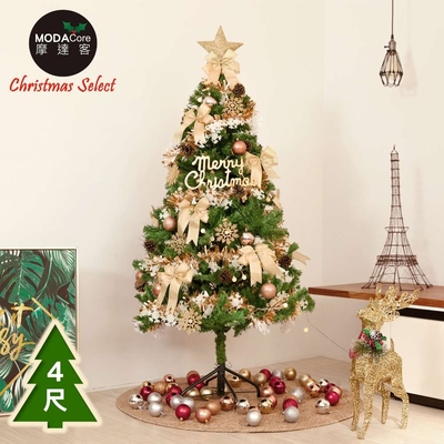 摩達客台製4尺/4呎(120cm)豪華型裝飾綠色聖誕樹/全套飾品組不含燈/本島免運費