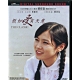 假如愛有天意 ( 緣起不滅 )  DVD product thumbnail 1