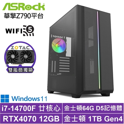 華擎Z790平台[白曜虎將W]i7-14700F/RTX 4070/64G/1TB_SSD/Win11