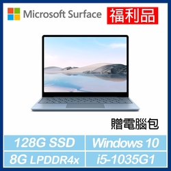 [福利品] Surface Laptop Go i5/8G/128G(冰藍) *贈電腦包