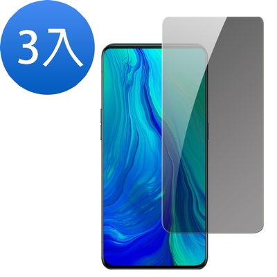 3入 OPPO Reno十倍變焦 高清防窺9H玻璃鋼化膜手機保護貼 Reno十倍變焦保護貼