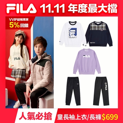 FILA KIDS 童長袖上衣/針織長褲 任選