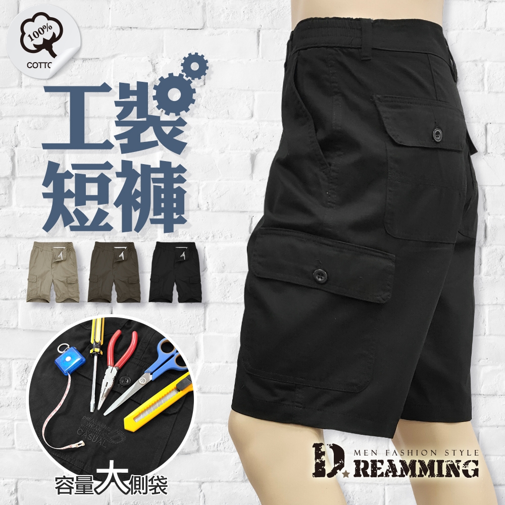 Dreamming 純棉多口袋雙側鬆緊休閒工作短褲 透氣 耐磨-共三色 (黑色)