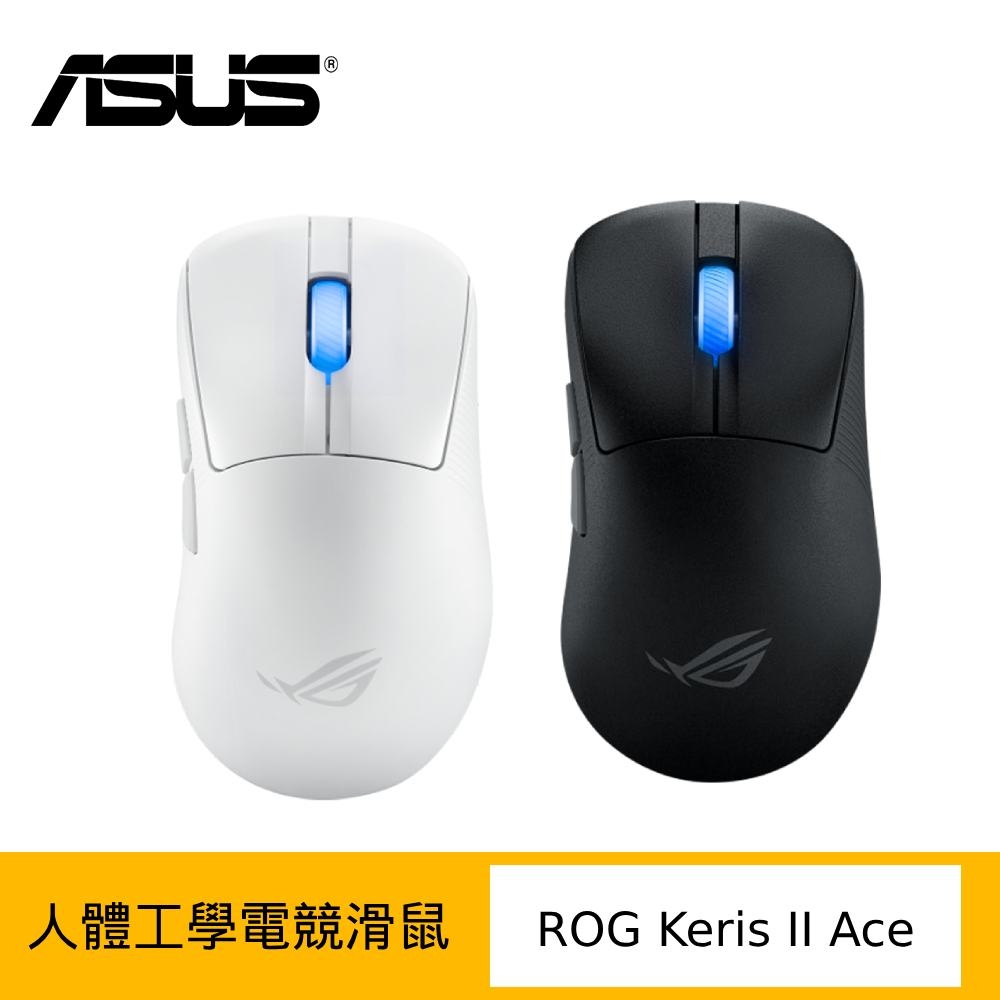 ASUS 華碩 ROGKeris II Ace 人體工學電競滑鼠